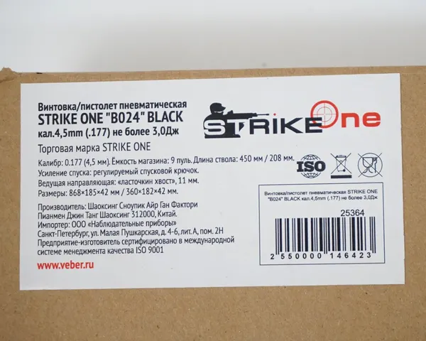Изображение товара Винтовка пневматическая Black Strike B024 / 28948
