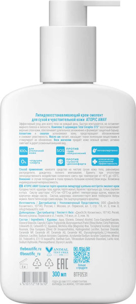 Изображение товара Крем для тела Beautific Atopic Away Липидовосстанавливающий (300мл)