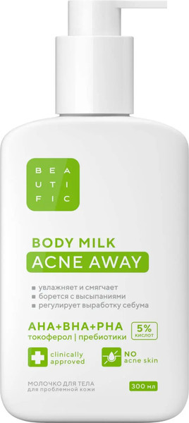 Изображение товара Молочко для тела Beautific Atopic Away Увлажняющее (300мл)