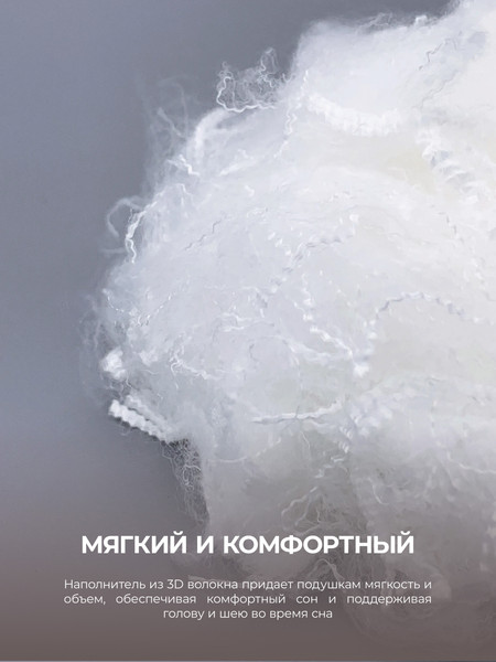 Изображение товара Подушка для сна BIO-LINE 3D 50x70 / PS (розовый)