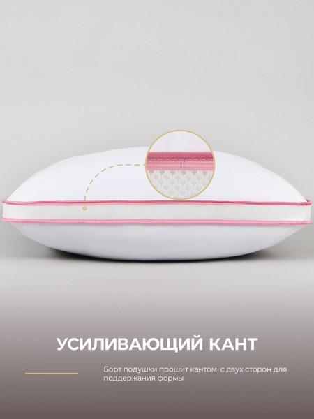Изображение товара Подушка для сна BIO-LINE 3D с бортом 50x70 / PSB (розовый)