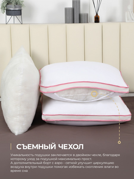 Изображение товара Подушка для сна BIO-LINE 3D с бортом 50x70 / PSB (розовый)
