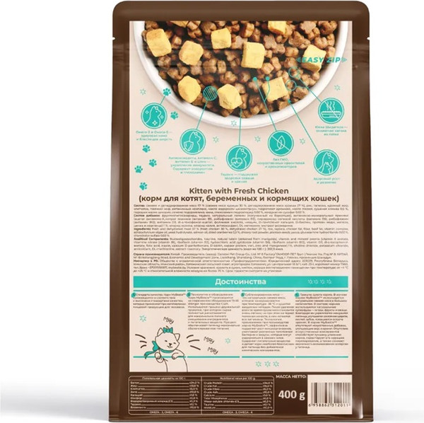 Изображение товара Сухой корм для кошек MyBestie Kitten / 19700104/CAT (0.4кг)