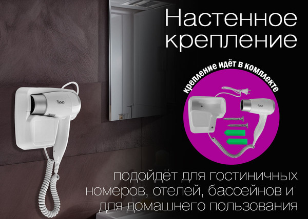 Изображение товара Фен настенный VLK Style-102 (серебристый/белый)