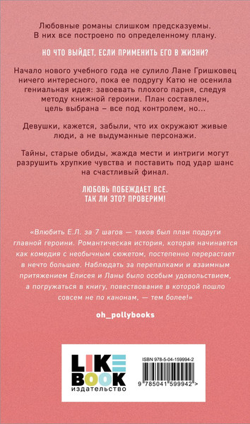 Изображение товара Набор книг Like Book Метод книжной героини + Это снова ты, твердая обложка (Хилл Алекс)