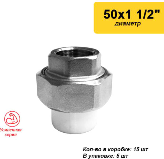 Изображение товара Муфта Valfex Усиленная 50х1 1/2" 15/5 / 10155140У (с внутренней резьбой)