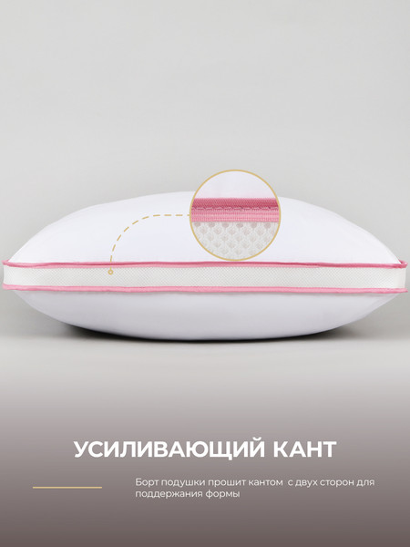 Изображение товара Комплект подушек для сна BIO-LINE 3D с бортом 50x70 / PSB (2шт, розовый)