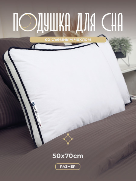 Изображение товара Комплект подушек для сна BIO-LINE 3D с бортом 50x70 / PSB (2шт, синий)