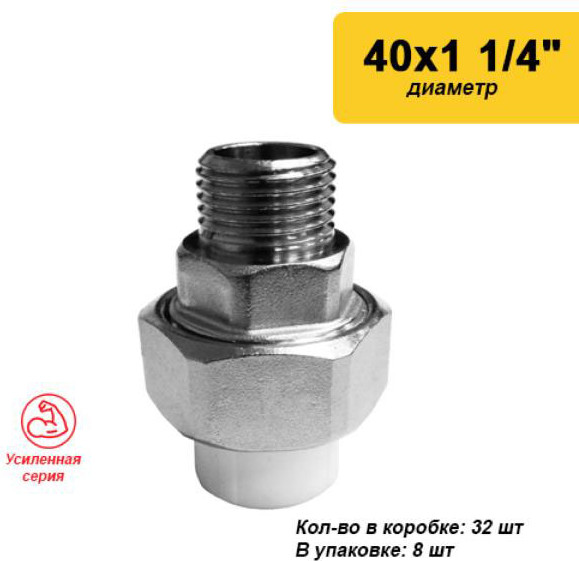 Изображение товара Муфта Valfex Усиленная 40х1 1/4" 32/8 / 10156032У (с наружной резьбой)