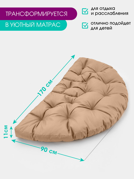 Изображение товара Бескаркасное кресло-трансформер BIO-LINE Оксфорд 70x70 / KTO70x70 (бежевый)