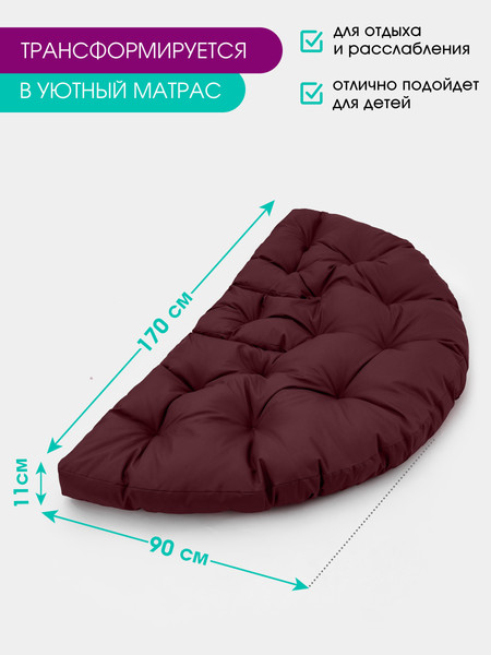 Изображение товара Бескаркасное кресло-трансформер BIO-LINE Оксфорд 70x70 / KTO70x70 (бордовый)