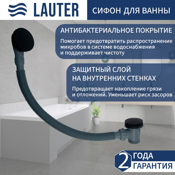 Изображение товара Ванна акриловая Lauter Aurora 150x70 / 21010050 (с ножками, лицевым экраном и сифоном 21Y31001 матовый черный)