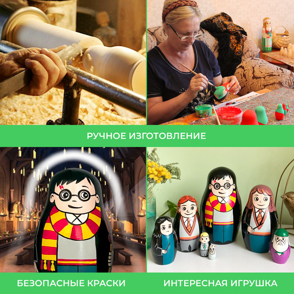 Изображение товара Матрешка сувенирная Брестская Фабрика Сувениров Гарри Поттер / 7359
