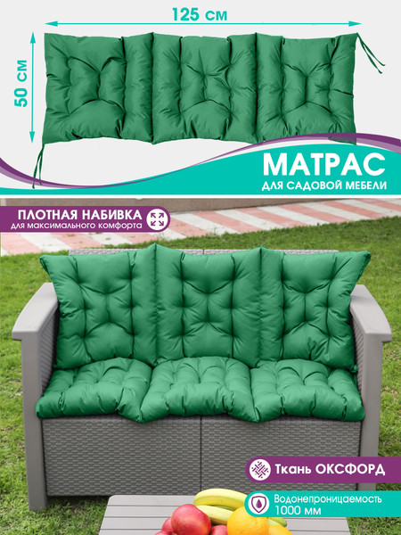 Изображение товара Матрас для садовой мебели BIO-LINE Оксфорд с 4 завязками 50x125 / MO50x125 (зеленый)
