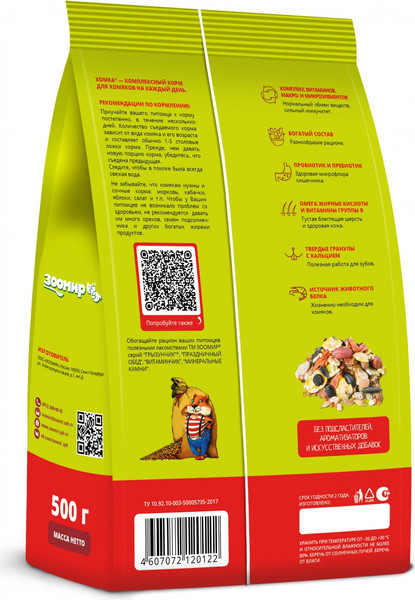 Изображение товара Корм для грызунов ЗООМир Хомка для мелких грызунов (500г)