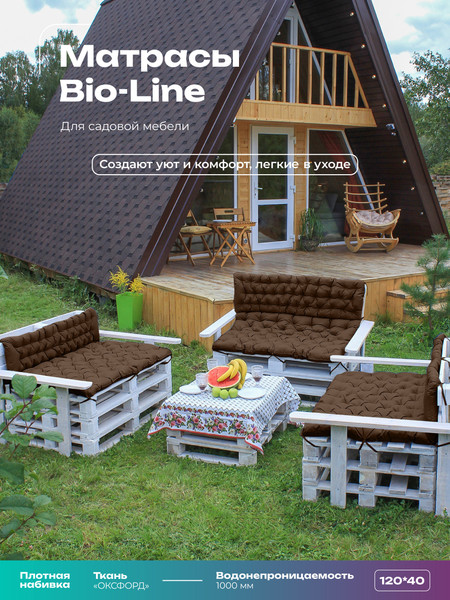 Изображение товара Матрас для садовой мебели BIO-LINE Оксфорд с завязками 40x120 / MO40x120 (коричневый)