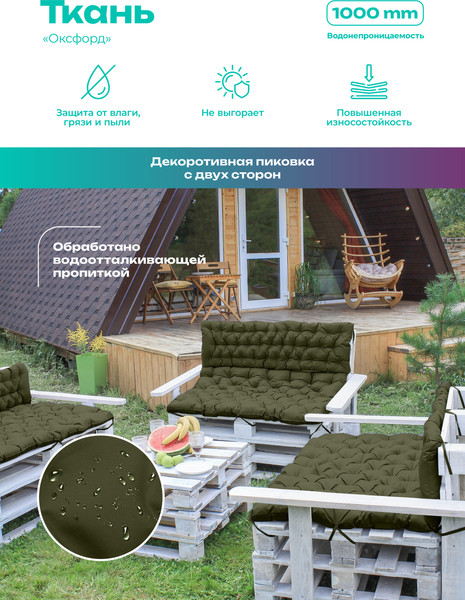 Изображение товара Матрас для садовой мебели BIO-LINE Оксфорд с завязками 40x120 / MO40x120 (хаки)