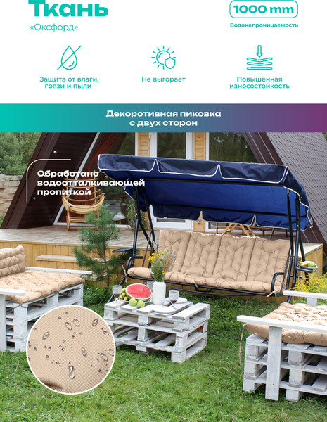 Изображение товара Матрас для садовой мебели BIO-LINE Оксфорд с завязками 60x180 / MO60x180 (бежевый)