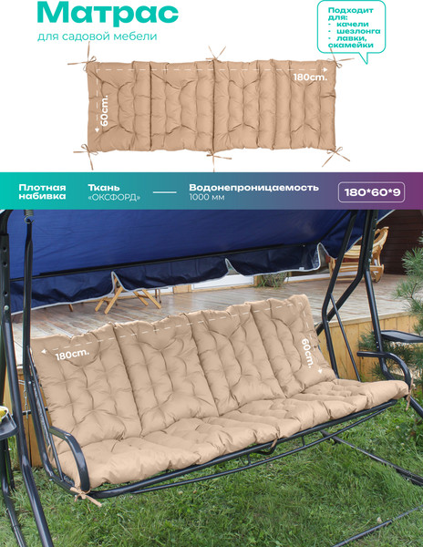 Изображение товара Матрас для садовой мебели BIO-LINE Оксфорд с завязками 60x180 / MO60x180 (бежевый)