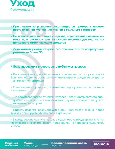 Изображение товара Матрас для садовой мебели BIO-LINE Оксфорд с завязками 60x180 / MO60x180 (бежевый)