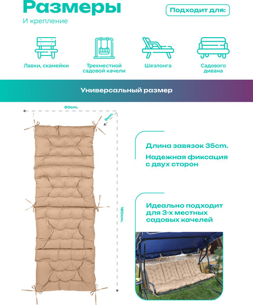 Изображение товара Матрас для садовой мебели BIO-LINE Оксфорд с завязками 60x180 / MO60x180 (бежевый)