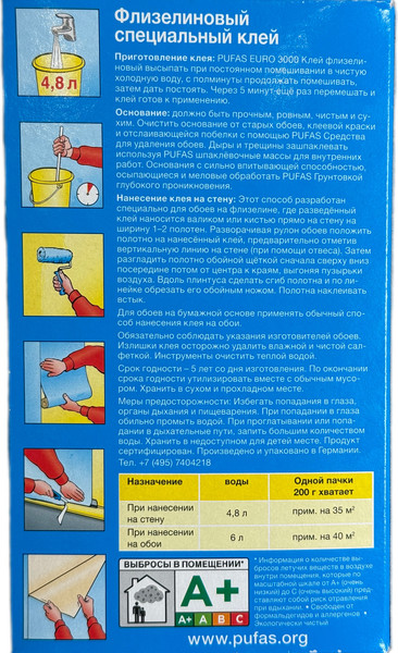 Изображение товара Клей для обоев Pufas Euro 3000 Флизелиновый (240г)