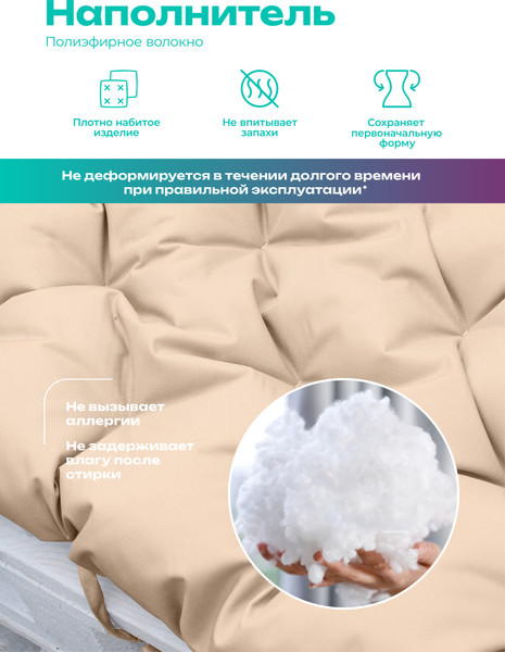Изображение товара Матрас для садовой мебели BIO-LINE Оксфорд с завязками 40x120 / MO40x120 (бежевый)