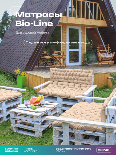 Изображение товара Матрас для садовой мебели BIO-LINE Оксфорд с завязками 40x120 / MO40x120 (бежевый)