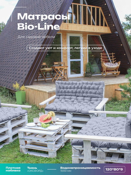 Изображение товара Матрас для садовой мебели BIO-LINE Оксфорд с завязками 80x120 / MO80x120 (серый)