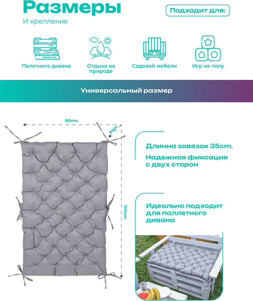 Изображение товара Матрас для садовой мебели BIO-LINE Оксфорд с завязками 80x120 / MO80x120 (серый)