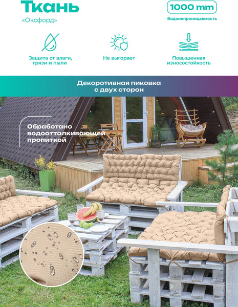 Изображение товара Матрас для садовой мебели BIO-LINE Оксфорд с завязками 80x120 / MO80x120 (бежевый)