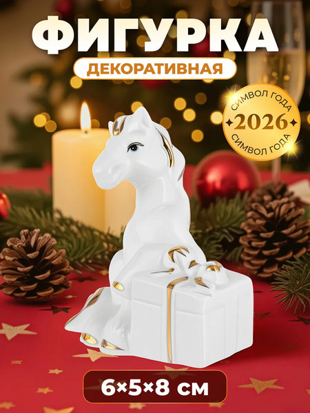 Изображение товара Статуэтка Elan Gallery Лошадь / 330957