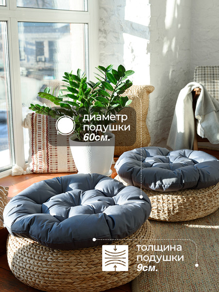 Изображение товара Подушка для садовой мебели BIO-LINE Оксфорд круглая 60x60 / PO60x60 (серый)