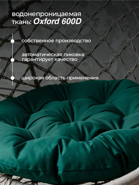 Изображение товара Подушка для садовой мебели BIO-LINE Оксфорд круглая 60x60 / PO60x60 (зеленый)