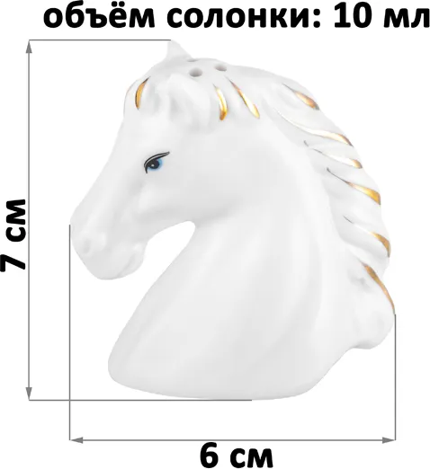 Изображение товара Набор для специй столовый Elan Gallery Лошади / 330959