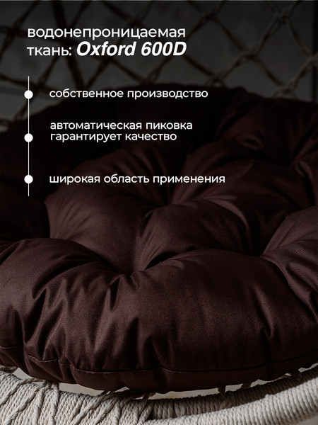 Изображение товара Подушка для садовой мебели BIO-LINE Оксфорд круглая 60x60 / PO60x60 (коричневый)