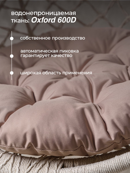 Изображение товара Подушка для садовой мебели BIO-LINE Оксфорд круглая 60x60 / PO60x60 (бежевый)
