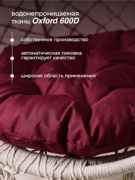 Изображение товара Подушка для садовой мебели BIO-LINE Оксфорд круглая 60x60 / PO60x60 (бордовый)