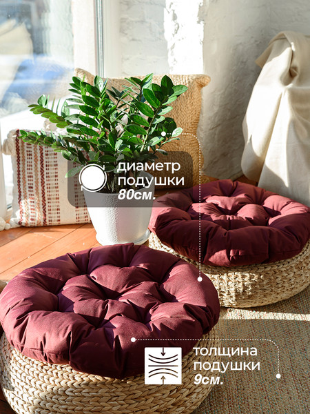 Изображение товара Подушка для садовой мебели BIO-LINE Оксфорд круглая 60x60 / PO60x60 (бордовый)