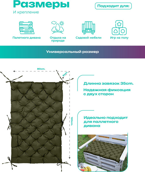 Изображение товара Матрас для садовой мебели BIO-LINE Оксфорд с завязками 80x120 / MO80x120 (хаки)