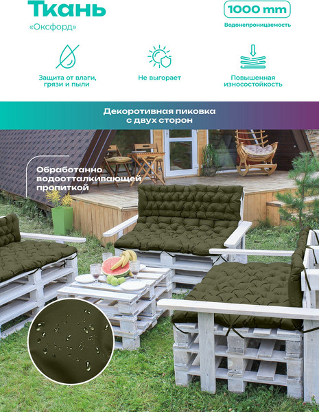 Изображение товара Матрас для садовой мебели BIO-LINE Оксфорд с завязками 80x120 / MO80x120 (хаки)