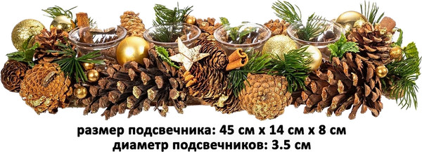 Изображение товара Подсвечник Elan Gallery Новогодний лес / 450185