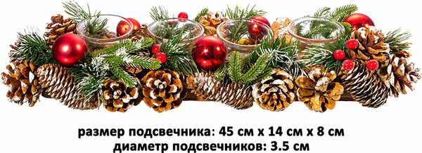 Изображение товара Подсвечник Elan Gallery Заснеженные шишки / 450189