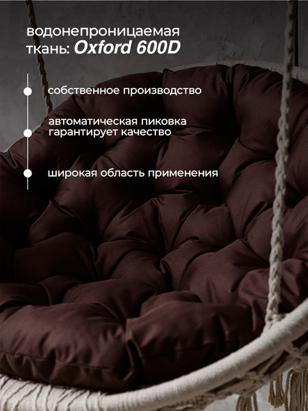 Изображение товара Подушка для садовой мебели BIO-LINE Оксфорд круглая 80x80 / PO80x80 (коричневый)