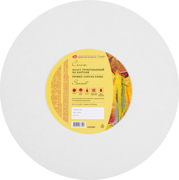 Изображение товара Холст для рисования Сонет 30см / 142452063