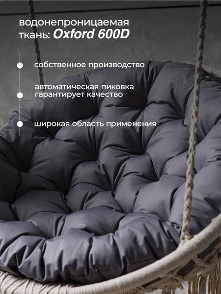 Изображение товара Подушка для садовой мебели BIO-LINE Оксфорд круглая 80x80 / PO80x80 (серый)