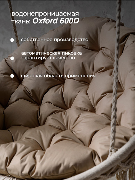 Изображение товара Подушка для садовой мебели BIO-LINE Оксфорд круглая 80x80 / PO80x80 (бежевый)