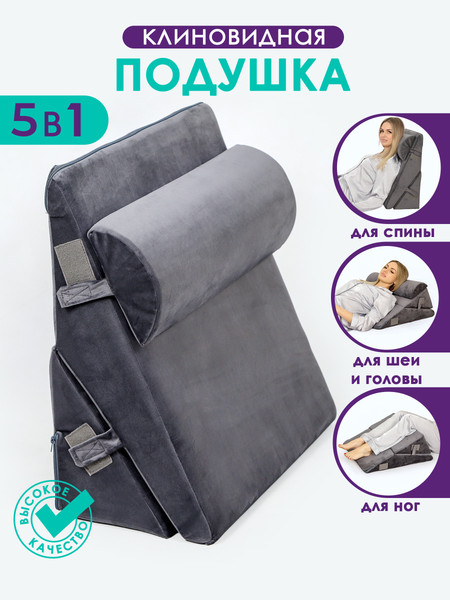 Изображение товара Ортопедическая подушка BIO-LINE Клиновидная / PTK (серый)