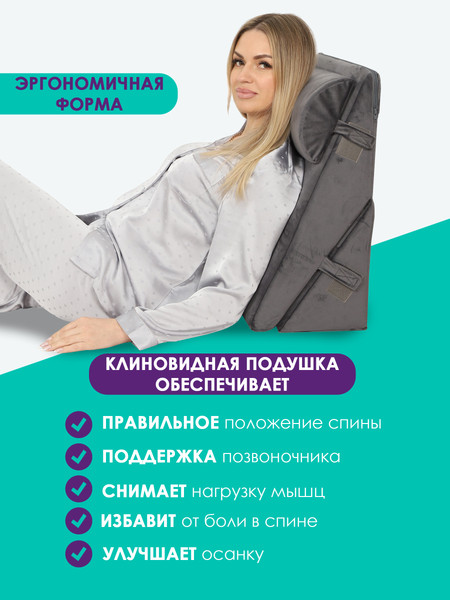Изображение товара Ортопедическая подушка BIO-LINE Клиновидная / PTK (серый)