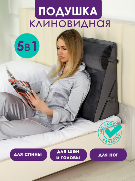 Изображение товара Ортопедическая подушка BIO-LINE Клиновидная / PTK (серый)